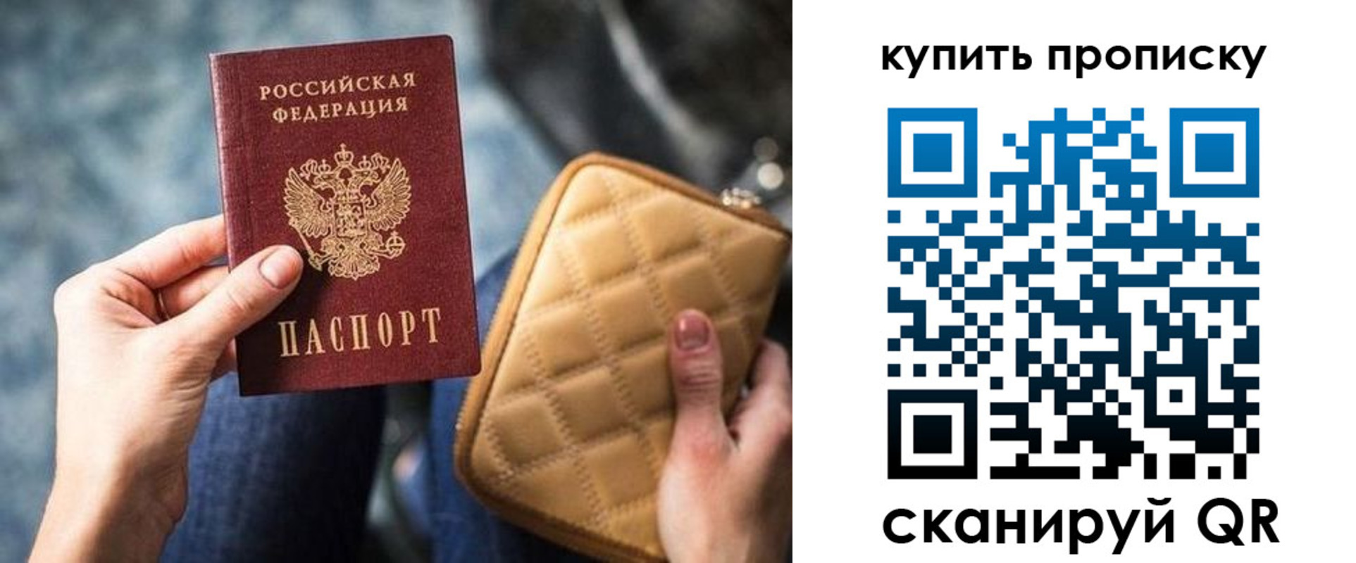 прописка в квартире в Осе