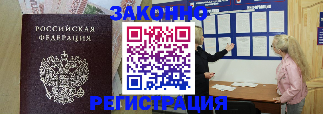 регистрация в Осе