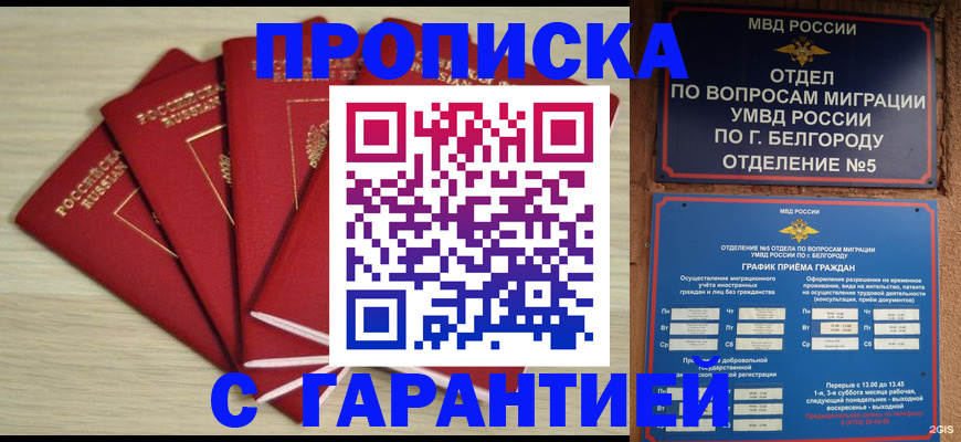 миграционный учет в Осе