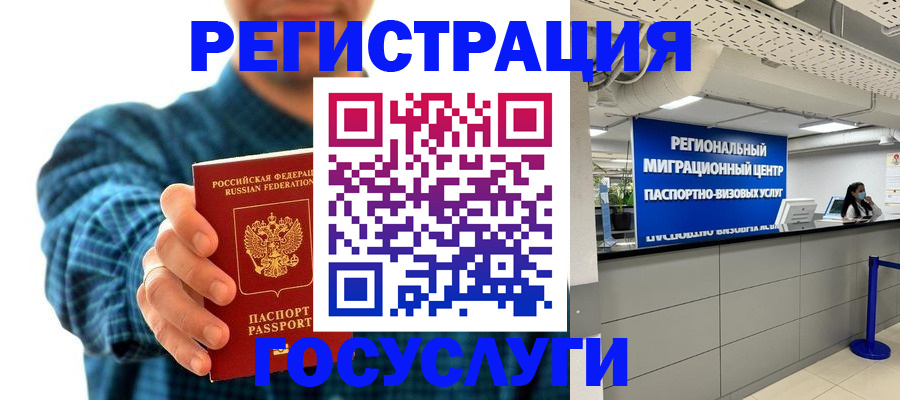 прописка от собственника в Осе