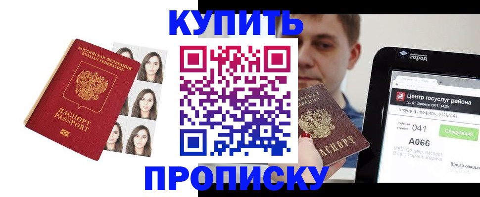 прописка иностранных граждан в Осе