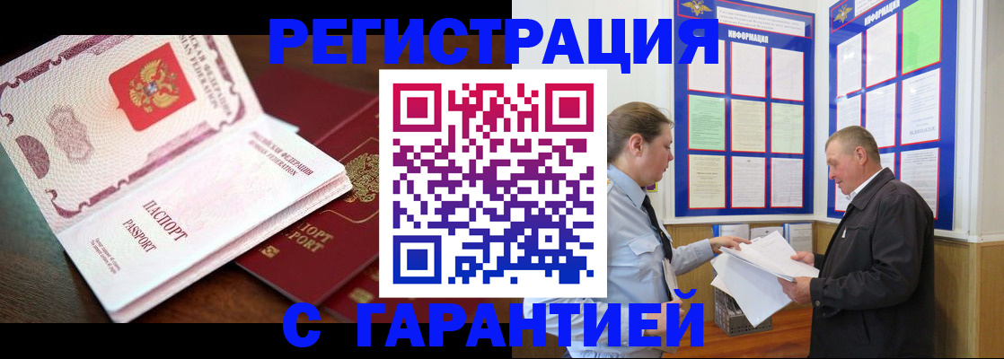 временная регистрация в квартире в Осе